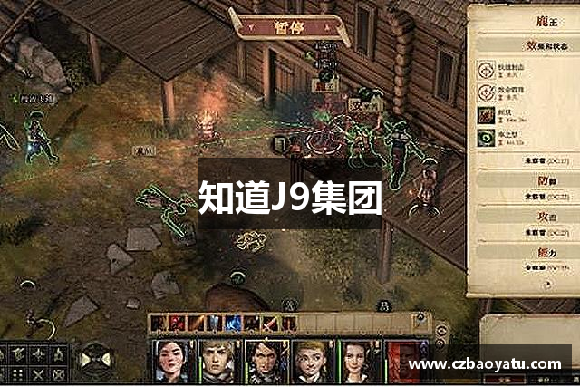 知道J9集团